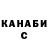 Конопля планчик Vadim Mogilevsky