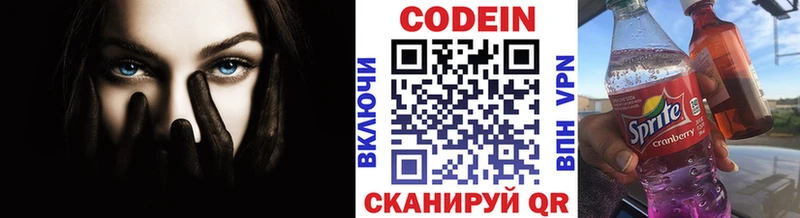Купить Давлеканово Кодеин Purple Drank