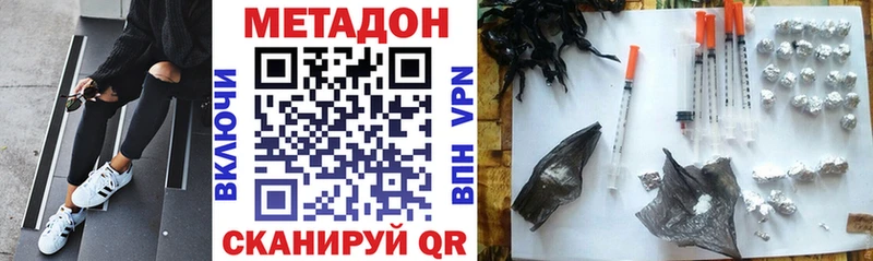 Купить где  Давлеканово  МЕТАДОН VHQ 